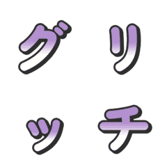 Glitch Gradient TV Variety Emoji 05