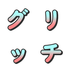 故障干擾特效漸層電視綜藝字母表情貼 08