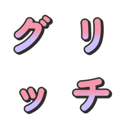 เอฟเฟกต์ภาพแตกไล่สี ทีวีวาไรตี้อีโมจิ 03