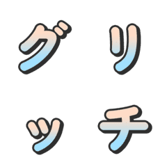 故障干擾特效漸層電視綜藝字母表情貼 13