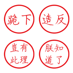 Commonly used phrases of the empe38