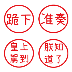 Commonly used phrases of the empe37