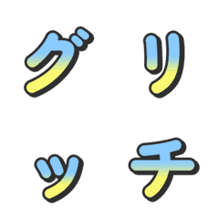 Glitch Gradient TV Variety Emoji 02