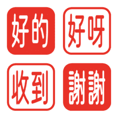 簡約日常字語 179