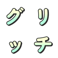 故障干擾特效漸層電視綜藝字母表情貼 10