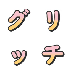 Glitch Gradient TV Variety Emoji 06