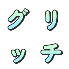 故障干擾特效漸層電視綜藝字母表情貼 14