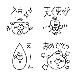 Cute ...monotone emoji