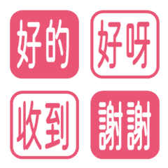簡約日常字語 197