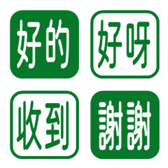 簡約日常字語 191