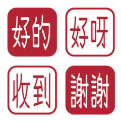 簡約日常字語 185