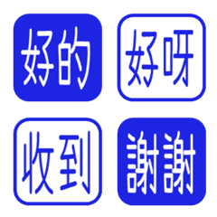簡約日常字語 198