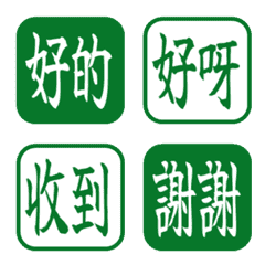 簡約日常字語 192
