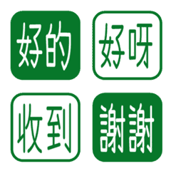 簡約日常字語 189