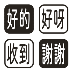 簡約日常字語 204