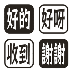 簡約日常字語 205