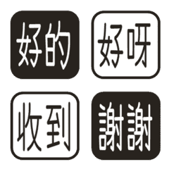 簡約日常字語 202