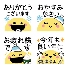 ちらっとニコちゃん♦万能敬語絵文字9