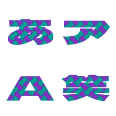 Cut-Emoji Deco Text(Kana-Alphanum) 1081