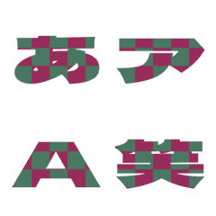 Cut-Emoji Deco Text(Kana/Alphanum) 1062