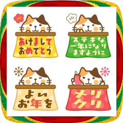 Moving! calico cat Miketa at the kotatsu