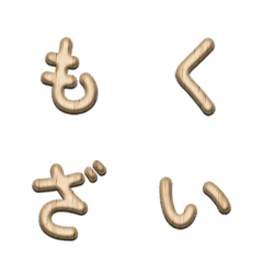 너도밤나무 흔들흔들 등장