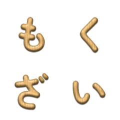 松木搖擺登場 文青質感文字貼