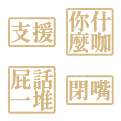 Ugly words swear words S2 VO1 Brown 2