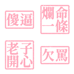 Ugly words swear words S2 VO2 7Pink