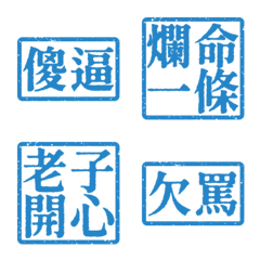 Ugly words swear words S2 VO2 7Blue