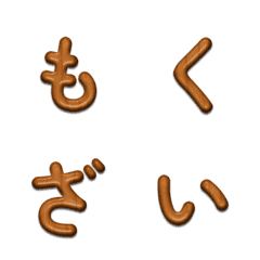 櫻桃木搖擺登場 文青質感文字貼