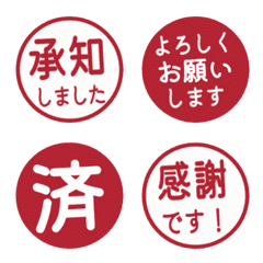 簡約日文敬語印章 210