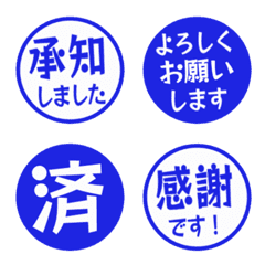 簡約日文敬語印章 214