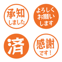 Simple Keigo Hanko 230