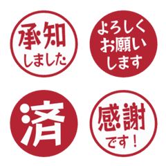 簡約日文敬語印章 211