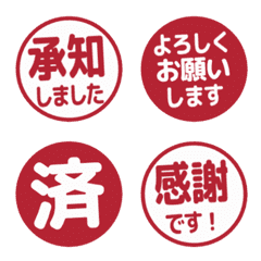 簡約日文敬語印章 213