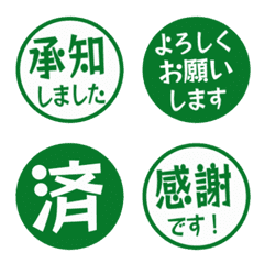 簡約日文敬語印章 226