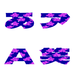 Cut-Emoji Deco Text(Kana-Alphanum) 1110