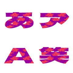 Cut-Emoji Deco Text(Kana/Alphanum) 1107