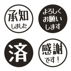 簡約日文敬語印章 239