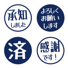 簡約日文敬語印章 235