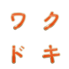 3D Orange Heartbeat Pulsation Letters