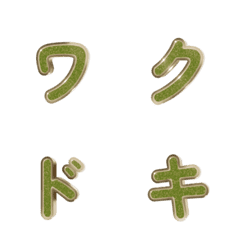 3D抹茶綠心跳脈動特效字母表情貼