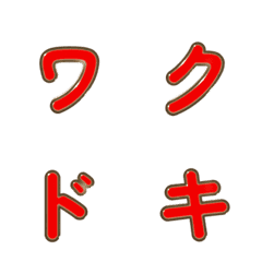 อักษร 3D สีแดงจังหวะหัวใจเต้น