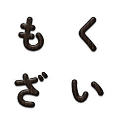 燻烤木搖擺登場 文青質感文字貼