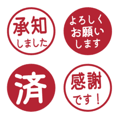 簡約日文敬語印章 273