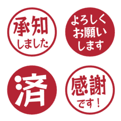 簡約日文敬語印章 271