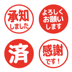 簡約日文敬語印章 264