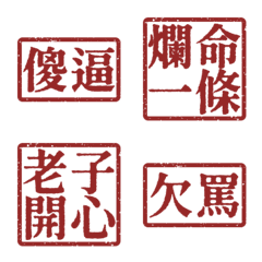 髒話支援 靠北文字支援2號超派約戰亞暗日紅