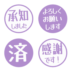 簡約日文敬語印章 255